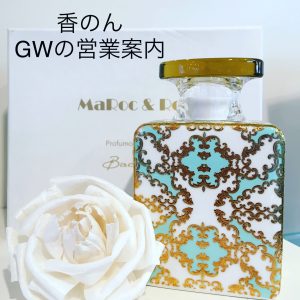 GW営業案内