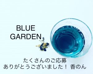 blue garden