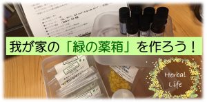 薬箱201910