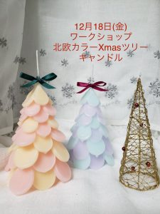 Xmasツリーキャンドル