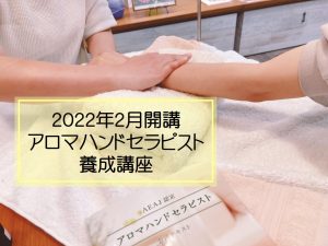 hand202202