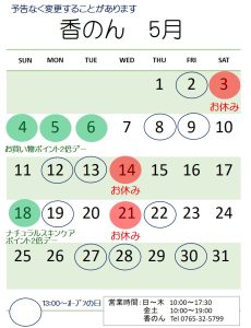 2025may