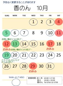 oct2025