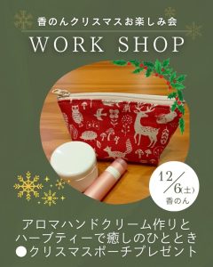 クリスマスお楽しみ会2025